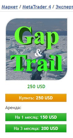 Advisor Gap and Trail successful trading Gap on forex 6